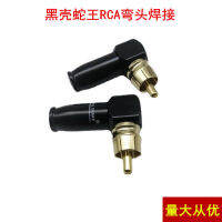 Black Snake King Rca Head L-Shaped Gold-Plated Av Assembly Elbow Copper-Plated Gold Lotus Bend Assembly Plug Rca Elbow