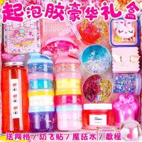 【Ready】? Foaming glue childrens non-toxic slime suit gift box m home bubble glue girl heart crystal mud fake cement