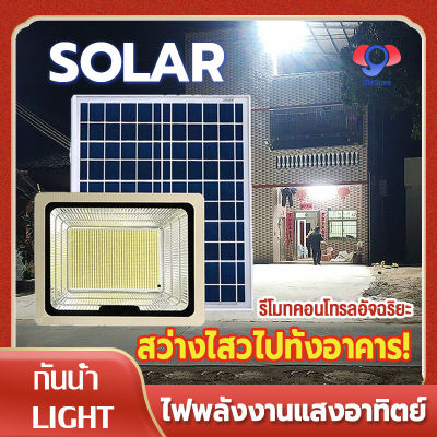 🔥ฟรี แผงโซล่าเซลล์ 🔥 ไฟโซล่าเซลล์ 170W390W450W ​ไฟ Solar Cell โคมไฟโซลาเซลล์ อัพเกรดแสงสีขาว ไฟ led โซล่าเซลล์ โซล่าเซลไฟบ้าน