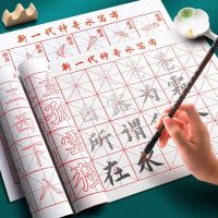 ✙ writing cloth special for beginners to practice calligraphy set thickened entry copy can be written