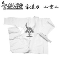 IKENDO.NET-IO001 - JUDO Clothes Double Fold -100%COTTON Japanese JUDO Uniform JUDO Hakama JUDO BELT