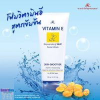 ? 1 แถม 1 คลีนซิ่งโฟมวิตอีเออาร์ AR Vitamin E Rejuvenating Whip Facial Wash 190 g. [ต้องมีและต้องใช้ สินค้ามาใหม่มาก]