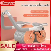 เครื่องออกกำลังกายล้อกลับ AB Wheel ลูกกลิ้งบริหารหน้าท้องและกระดูกอัตโนมัติ ช่วยเพิ่มกล้ามเนื้อแขนและลดไขมันในบริเวณท้องได้อย่างมีประสิทธิภาพ