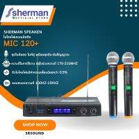 ?HOT สุด MIC-120 Plus ชุดไมโครโฟนไร้สาย VHF ไมค์ลอยเสียงดี สำหรับพูดและร้องเพลง Wireless Microphone สุดคุ้ม ไมโครโฟนไลฟ์สดไมโครโฟนมีสาย