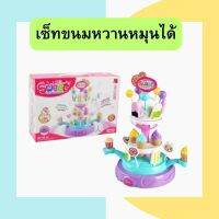 Yellow Dinosaur / เช็ทขายขนมหวาน หมุนได้ ของเล่น เสริมสร้างพัฒนาการ (801057)