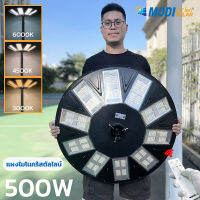 MODI โคมไฟถนนสวมเสาโซล่าเซลล์500W (5000lm) ไฟสปอตไลท์โซล่าเซลล์ สว่าง360องศา โคมไฟถนนพลังงานแสงอาทิตย์ LED เซ็นเซอร์ตรวจจับความเคลื่อนไไหว IP65