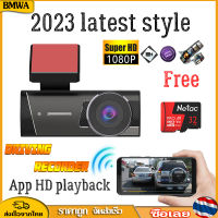 BMWA กล้องหน้ารถ กล้องรถยนต์ กล้องติดรถยนต์ กล้องติดรถ 1080P ชัดเจนเป็นพิเศษ มุมกว้าง 140 องศา การบันทึกแบบวนซ้ำ การตรวจสอบที่จอดรถตลอด 24 ชั่วโมง กล้องบันทึกหน้ารถ กล้องติดรถยน2022wifi กล้องติดรถยนต์wifi Car Camera