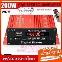 (promotion++) ♪『 พร้อมส่งจากไทย/cod』♫ 200W 12V USB ออโต้ไฮไฟเครื่องขยายเสียงสเตอริโอบลูทู ธ วิทยุ FM พลังงานระยะไกล สุดคุ้มม เครื่อง ขยาย เสียง ขนาด เล็ก เครื่อง ขยาย เสียง รถยนต์ แอ ม ป์ ขยาย เสียง มี บ ลู ทู ธ ตัว ขยาย เสียง ลํา โพ ง