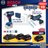 Bosch Promix GDS 18V-400 บล็อคไร้สาย 18V+GSA 18V-LI เลื่อยอเนกประสงค์ไร้สาย+แบต4Ah x2 + แท่นชาร์จ