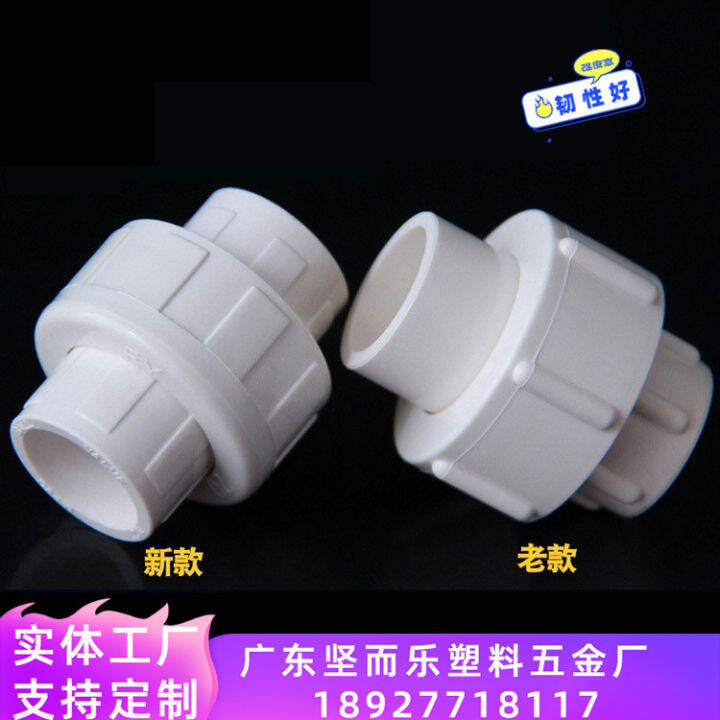 PVC water supply union PVC water supply pipe fittings water supply