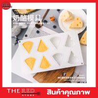 Chesse Mould แม่พิมพ์ชีส 3d 8 หลุม แม่พิมพ์รูปชีส พิมพ์รูปชีส แม่พิมพ์ 3d ชีสแม่พิมพ์ ถาดทำเค้ก ถาดทำเค๊ก แม่พิมพ์รูปชีส แม่พิมพ์ แม่พิมพ์