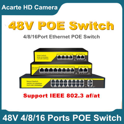 POE Switch สวิตช์เครือข่าย 4CH/8CH/16CH พอร์ตสวิตช์ POE อีเธอร์เน็ต 10 / 100Mbps IEEE 802.3 af / at
