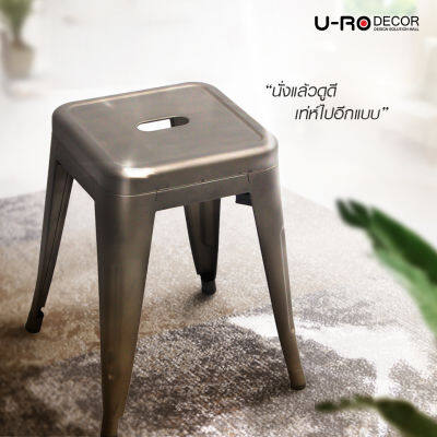 U-RO DECOR รุ่น ZANIA-S (ซาเนีย-เอส) สีบรอนซ์ สตูลเหล็ก สไตล์ลอฟท์ เก้าอี้คาเฟ่ เก้าอี้ออกงาน เก้าอี้เหล็ก Chair บาร์สตูล Stool เก้าอี้บาร์