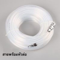 สายปั๊มลม PU 5x8 10m. สีใส   พร้อมหัวคอปเปอร์