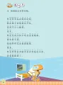 Primary 1 Chinese Reading Comprehension: Step by Step!  阅读理解这样做（一年级）. 