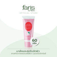 Faris By Naris White Strawberry Deep Brightening Mask Pack มาส์คสคลับผิว 60 g