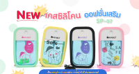 บรรจุภัณฑ์ขวดเปล่า 50 ML. การ์ตูนน่ารักพร้อมเคสพวงกุญแจสุดเก๋   [SET] SP-07+SC-06