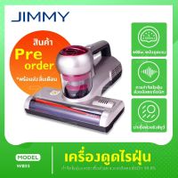 JIMMY WB55 เครื่องดูดไรฝุ่น กำลังไฟ 600W ฆ่าเชื้อด้วยแสงและอัลตราโซนิก เครื่องดูดไรฝุ่น เครื่องดูดไรฝุ่นแบบมีสาย