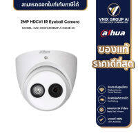 Dahua กล้องวงจรปิด รุ่น HAC-HDW1200EMP-A-0280B-S5 2MP Turret IR Dome