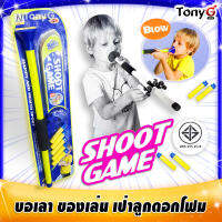 ของเล่นเด็กชุด sport บอเลา ลูกดอก เป่าลูกดอก ของเล่น BLOW GAME NL SPORT Happy and health มาพร้อมอุปกรณ์ครบชุด มี มอก.