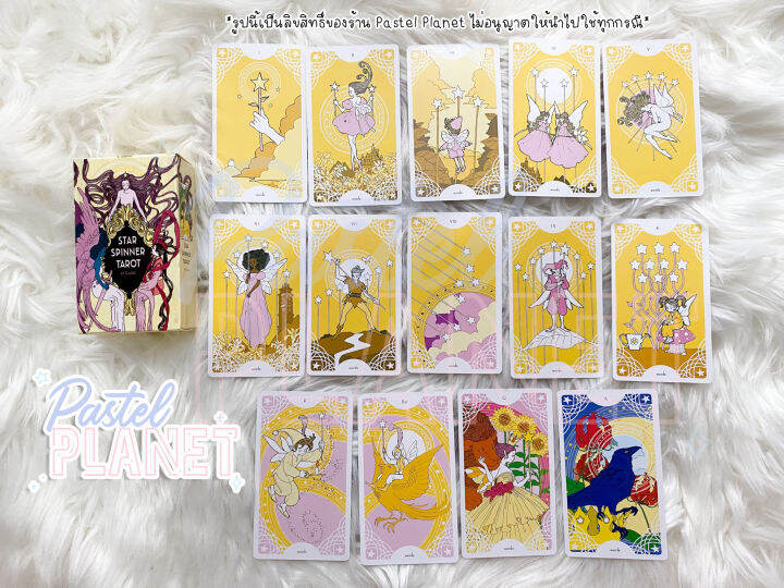 พร้อมส่ง-แถมคู่มือไทย-อังกฤษ-star-spinner-tarot-ไพ่ยิปซี-ไพ่ทาโรต์