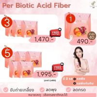 ใหม่ Per Biotic เพอร์ไบโฮติก (รสทับทิม)