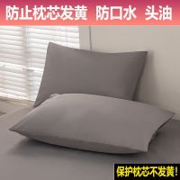 Waterproof pillowcase wholesale pillowcase white anti-sweat saliva head oil elderly hotel pillowcase cover source factory pillows cases