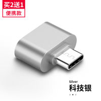 ชนิด-C สายข้อมูลอะแดปเตอร์ Otg Usb3.0ข้าวฟ่าง8se/6x/5สลัส/5x/4C สีแดงข้าวโปร Max2 Mix2S โทรศัพท์มือถือดิสก์ U สาย Ogt ภายนอก Otc แปลงสามารถเชื่อมต่อแป้นพิมพ์ USB เมาส์และโทรศัพท์มือถือกับคอมพิวเตอร์