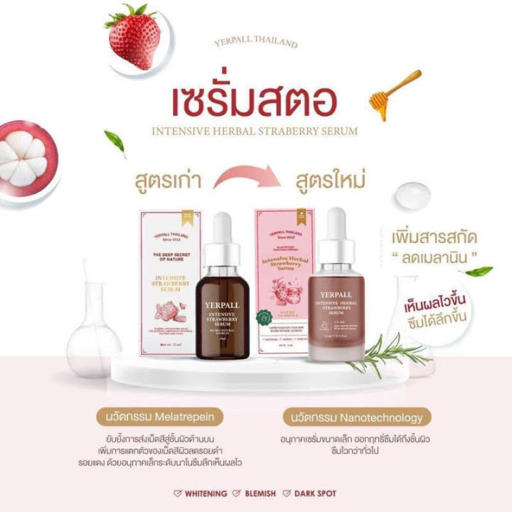 ซื้อ-1-แถม-1-yerpall-เซรั่มสตอ-สูตรใหม่-แถมไฮยาผิว-เยอเพล-เซรั่มสตอเบอร์รี่-ลดรอย-รอยสิว-เซรั่มผัก-เซรั่มสตรอ