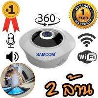 กล้อง SAMCOM SC-8022FE