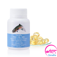 น้ำมันปลา Fish oil 500มก./50เม็ด บำรุงสมอง Fishoil ฟิชออยล์ อาหารเสริม vitamin E วิตามิน อี กรดไขมัน โอเมก้า 3 ดีเอชเอ DHA อีพีเอ EPA  ของแท้