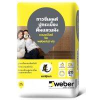 กาวซิเมนต์ เวเบอร์ ตราตุ๊กแก เวเบอร์ใทล์วิส  20กก. (เทา) กาวซีเมนต์ปูกระเบื้อง ปูนกาวตุ๊กแก