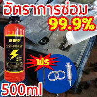 ??คุณภาพญี่ปุ่น?? น้ำยาฟื้นฟูแบต น้ำยาฟื้นฟู battery น้ำยาฟื้นฟูแบตเตอรี่ 500ML อัตราการซ่อม 99% ความเข้มข้นที่เพิ่มขึ้น เปิดใช้งาน/เติม/ซ่อมแซม เช่น อายุการใช้งานแบตเตอรี่ลดลง แบตเตอรี่บวม ฯลฯ และฟื้นฟูแบตเตอรี่ให้อยู่ในระดับสูงสุด น้ำยาฟื้นฟู