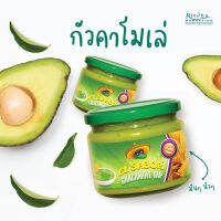 El Sabor  Guacamole DIP กัวคาโมเล่ ดิพ 300 กรัม