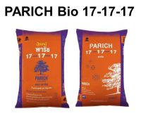 ปุ๋ยพาริช ไบโอ สูตร 17-17-17 มีทั้งธาตุอาหารหลัก อาหารรอง/เสริม ช่วยบำรุงทุกส่วนของพืชผัก ผลไม้ ต้น ใบ ราก ดอก (25 กก.)