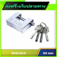 ?ส่งฟรี ไม่ต้องใช้โค้ด Free Shipping STELAR Top Security Lock 60mm Fast shipping from Bangkok