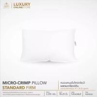 หมอนโรงแรม 6 ดาว Luxury ขนาดมาตรฐาน Standard Firm (เส้นใย Micro Crimp) จัดส่งฟรี !!