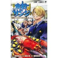 ?พร้อมส่งการ์ตูนฉบับญี่ปุ่น? One Piece Spinoff Story: Shokugeki No Sanji 食戟のサンジ ฉบับภาษาญี่ปุ่น เล่มเดียวจบ