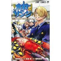🛒พร้อมส่งการ์ตูนฉบับญี่ปุ่น🛒 One Piece Spinoff Story: Shokugeki No Sanji 食戟のサンジ ฉบับภาษาญี่ปุ่น เล่มเดียวจบ