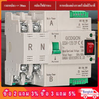 สวิตช์ถ่ายโอนอัตโนมัติกำลังสองระดับมิลลิวินาทีสวิตช์ถ่ายโอน ATS MCB type Dual Power Automatic transfer switch ATS Circuit Breaker Electrical Switch