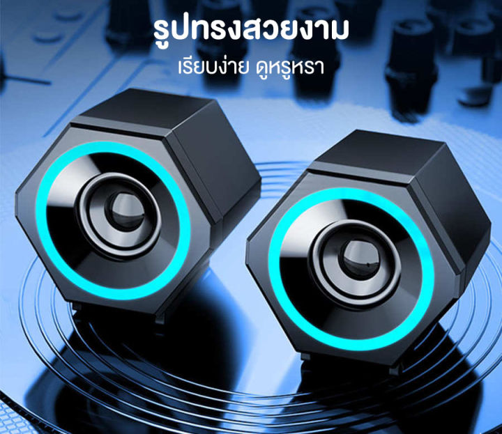 ลำโพง-sada-v-138-ลำโพงซัปวูฟเฟอร์-ลำโพงขนาดเล็ก-ลำโพงแยกซ้ายขวา-ลำโพงมีไฟ-แจ็ก-3-5-มม-สามารถเชื่อมต่อ-คอมพิวเตอร์-แล็ปท็อป-สมาร์ทโฟน