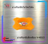 ยางกันกลิ้งสีเหลือง V-401O สินค้าพร้อมส่ง