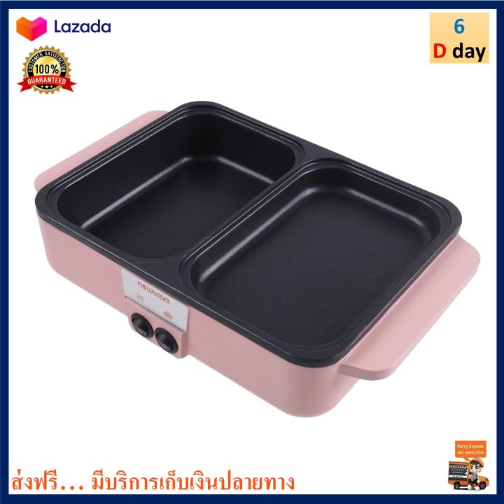 หม้อสุกี้บาร์บีคิว-กระทะปิ้งย่างบาร์บีคิว-2in1-new-wave-รุ่น-bbq-1001-กำลังไฟ-1000-วัตต์-เตาปิ้งย่างไฟฟ้าอเนกประสงค์-หม้อสุกี้ชาบู-เตาปิ้งย่าง