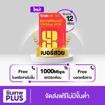 เบอร์ โทร เช็ค ราคาถูก ซื้อออนไลน์ที่ - ก.ย. 2023 | Lazada.Co.Th