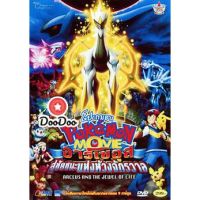 [ปก+แผ่นสกรีน]หนัง DVD POKEMON MOVIE: ARCEUS AND THE JEWEL OF LIFE โปเกมอน เดอะมูฟวี่ ตอน อาร์เซอุสสู่ชัยชนะแห่งห้วงจักรวาล