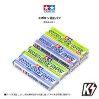 TAMIYA EPOXY PUTTY สำหรับกันพลา กันดั้ม Gundam พลาสติกโมเดลต่างๆ