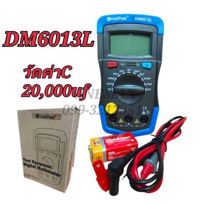 มัลติมิเตอร์ดิจิตอล DM6013L วัดค่าซีได้ 20000UF Multimeter Digital มิเตอร์วัดไฟ มัลติมิเตอร์แบบดิจิตอล