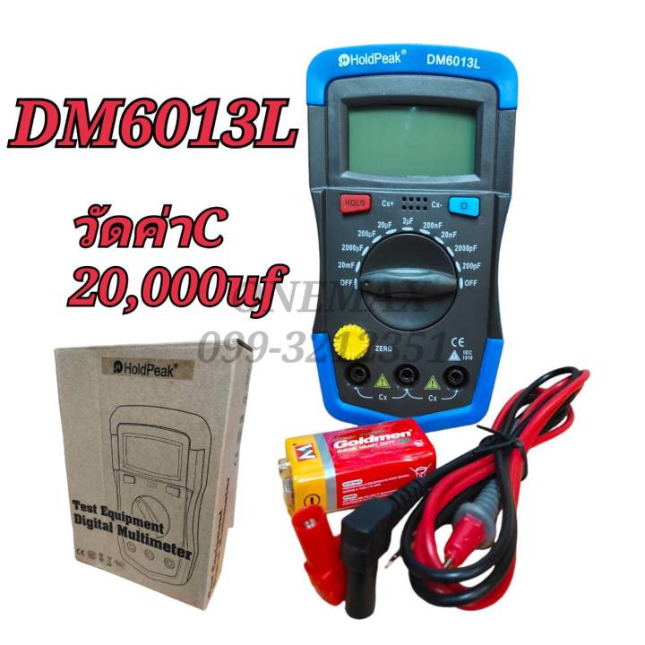 มัลติมิเตอร์ดิจิตอล-dm6013l-วัดค่าซีได้-20000uf-multimeter-digital-มิเตอร์วัดไฟ-มัลติมิเตอร์แบบดิจิตอล