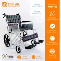 วีลแชร์อลูมิเนียมพับได้ รถเข็นผู้ป่วย-ผู้สูงอายุ Aluminum manual wheelchair รุ่น FS870LABJP-46