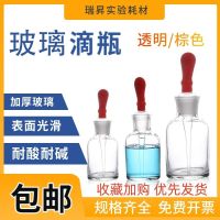 ∋ Drop Bottle 125ml 60ml 30ml Transparent/Glass Teaching Instrument Chemical Experimental